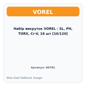 Набір викруток VOREL : SL, PH, TORX, Cr-V, 18 шт [10/120]