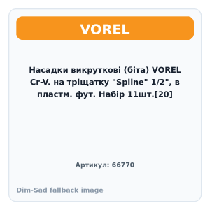 Насадки викруткові (біта) VOREL Cr-V. на тріщатку 