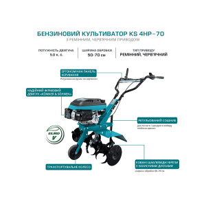 Бензиновий культиватор KS 4HP-70