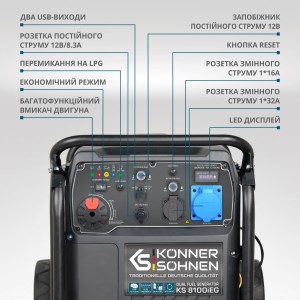 Інверторний газобензиновий генератор KS 8100iEG