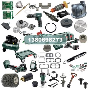 РОЗКЛИПНИЙ НОЖ UK333 Metabo (1380698273)