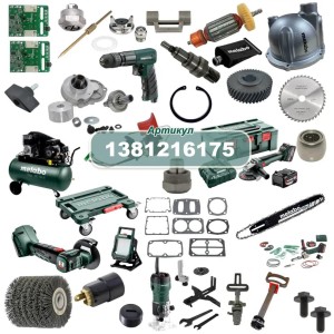 ТРИМАЧ, ПРУЖИНА ПОВЕРНЕННЯ КАРЕТКИ FOR STOсD Metabo (1381216175)