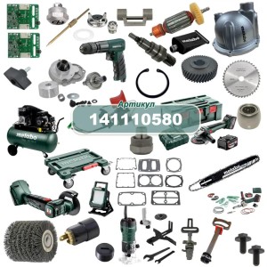 Гвинт (WPB..230BL) Metabo (141110580)
