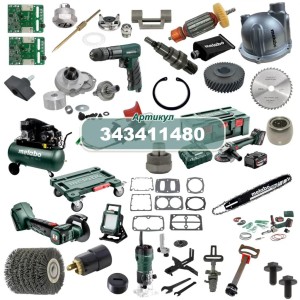 Вимикач (BAS261) Metabo (343411480)