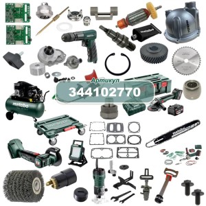 Ущільнювальна пластина Metabo (344102770)