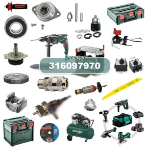 Упор Metabo (316097970)