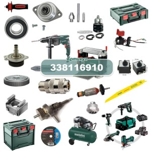 Табличка з Жндикацією Metabo (338116910)