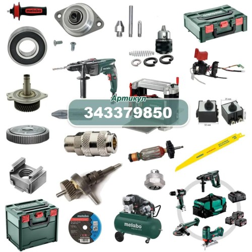 ТАХОСХЕЙБЕ Metabo (343379850)