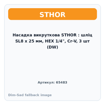 Насадка викруткова STHOR : шліц SL8 x 25 мм, HEX 1/4