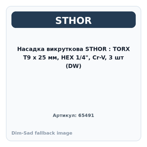 Насадка викруткова STHOR : TORX T9 x 25 мм, HEX 1/4
