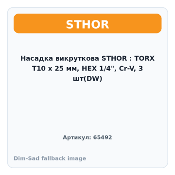 Насадка викруткова STHOR : TORX T10 x 25 мм, HEX 1/4