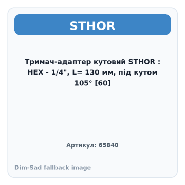 Тримач-адаптер кутовий STHOR : HEX - 1/4