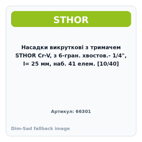 Насадки викруткові з тримачем STHOR Cr-V, з 6-гран. хвостов.- 1/4