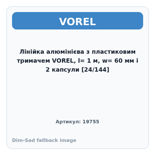 Лінійка алюмінієва з пластиковим тримачем VOREL, l= 1 м, w= 60 мм і 2 капсули [24/144]