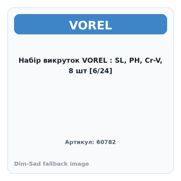 Набір викруток VOREL : SL, PH, Cr-V, 8 шт [6/24]