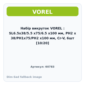 Набір викруток VOREL : SL6.5x38/5.5 x75/6.5 x100 мм, PH2 x 38/PH1x75/PH2 x100 мм, Cr-V, 6шт [10/20]