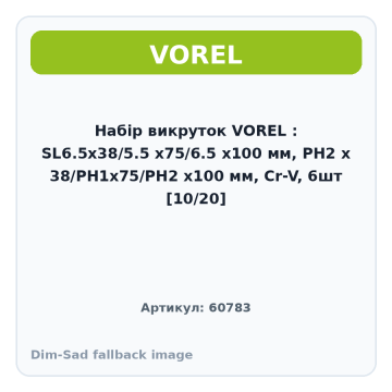 Набір викруток VOREL : SL6.5x38/5.5 x75/6.5 x100 мм, PH2 x 38/PH1x75/PH2 x100 мм, Cr-V, 6шт [10/20]