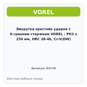 Викрутка хрестова ударна з 6-гранним стержнем VOREL : PH3 х 250 мм, HRC 38-46, Cr-V(DW)