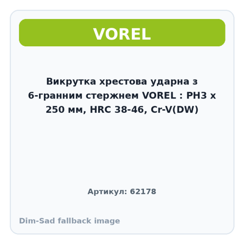 Викрутка хрестова ударна з 6-гранним стержнем VOREL : PH3 х 250 мм, HRC 38-46, Cr-V(DW)