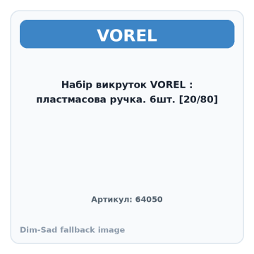 Набір викруток VOREL : пластмасова ручка. 6шт. [20/80]