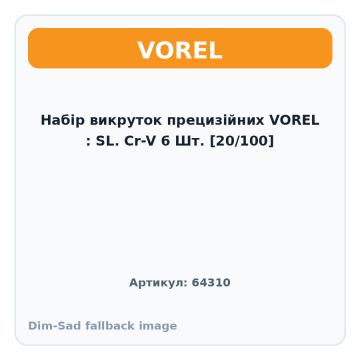 Набір викруток прецизійних VOREL : SL. Cr-V 6 Шт. [20/100]