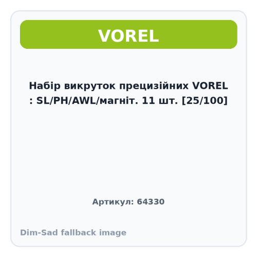Набір викруток прецизійних VOREL : SL/PH/AWL/магніт. 11 шт. [25/100]