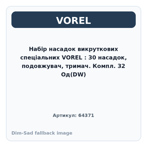 Набір насадок викруткових спеціальних VOREL : 30 насадок, подовжувач, тримач. Компл. 32 Од(DW)