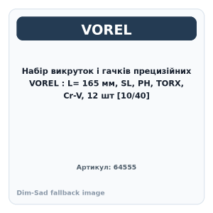 Набір викруток і гачків прецизійних VOREL : L= 165 мм, SL, PH, TORX, Cr-V, 12 шт [10/40]