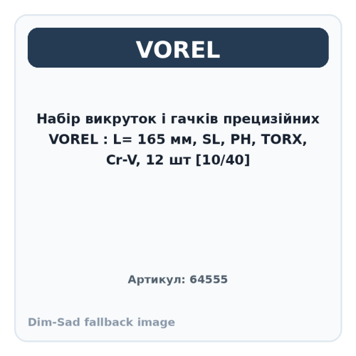Набір викруток і гачків прецизійних VOREL : L= 165 мм, SL, PH, TORX, Cr-V, 12 шт [10/40]