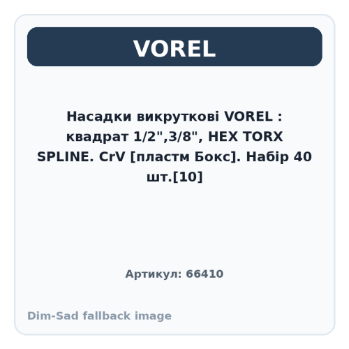 Насадки викруткові VOREL : квадрат 1/2