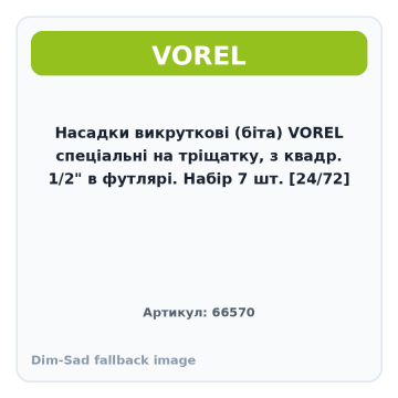 Насадки викруткові (біта) VOREL спеціальні на тріщатку, з квадр. 1/2