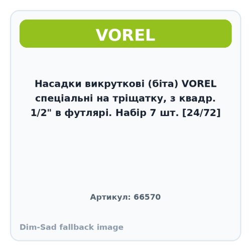 Насадки викруткові (біта) VOREL спеціальні на тріщатку, з квадр. 1/2
