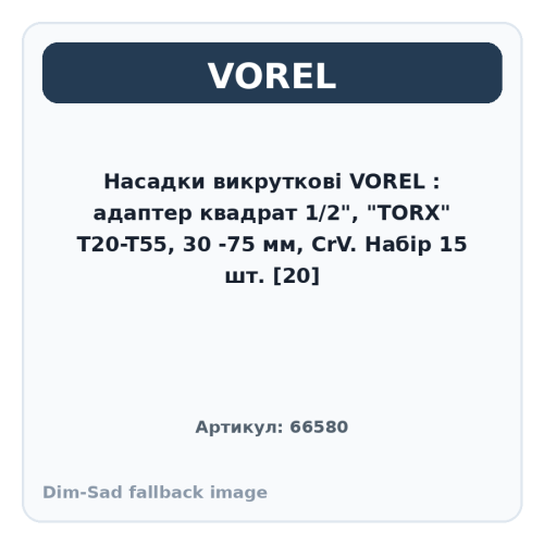 Насадки викруткові VOREL : адаптер квадрат 1/2
