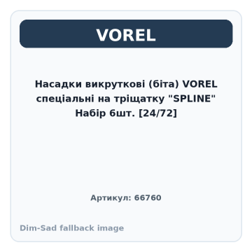 Насадки викруткові (біта) VOREL спеціальні на тріщатку 