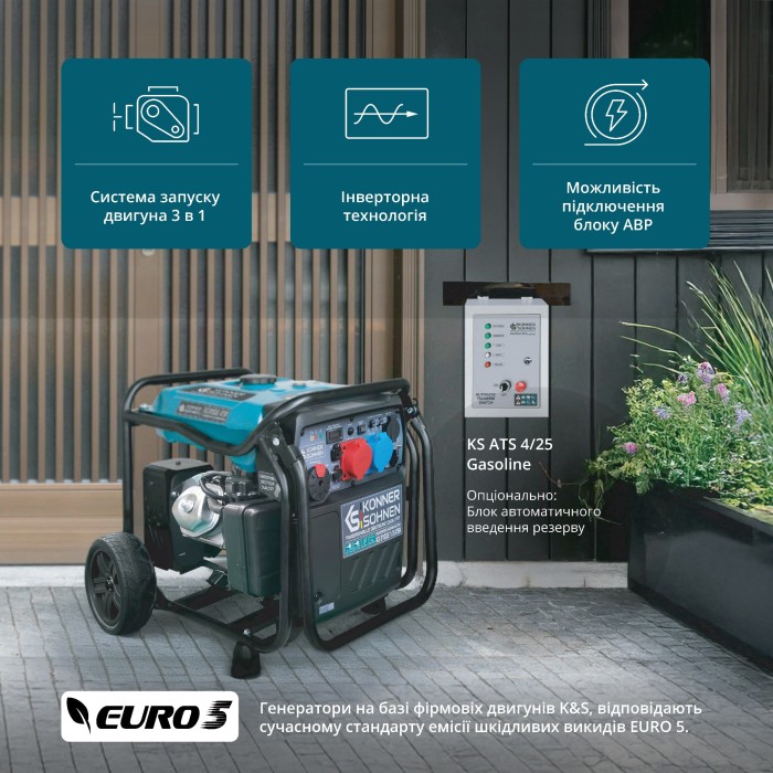 Інверторний генератор KS 8100iE 1/3 ATSR Інверторний генератор KS 8100iE 1/3 ATSR