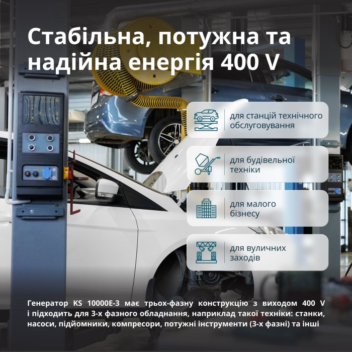 Бензиновий генератор «Könner & Söhnen» KS 10000E-3 Бензиновий генератор «Könner & Söhnen» KS 10000E-3