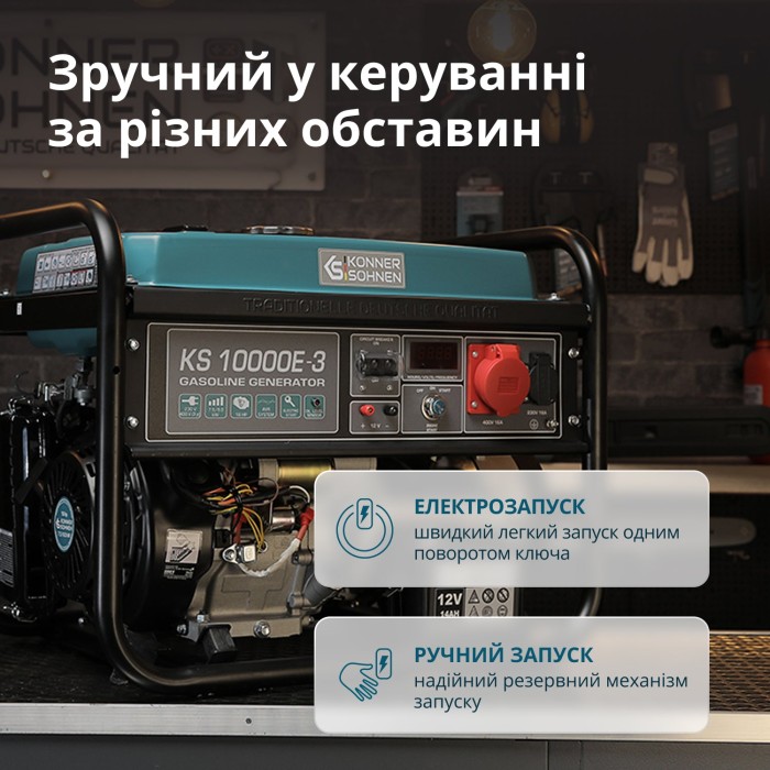 Бензиновий генератор «Könner & Söhnen» KS 10000E-3 Бензиновий генератор «Könner & Söhnen» KS 10000E-3