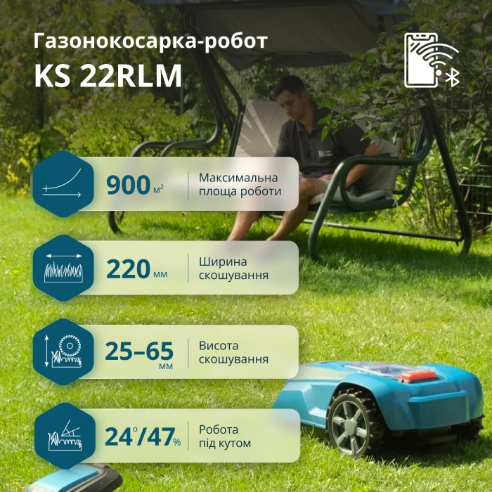 Газонокосарка-робот KS 22RLM Газонокосарка-робот KS 22RLM