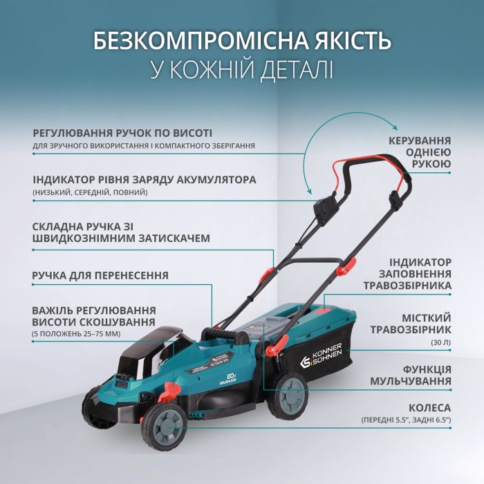 Акумуляторна газонокосарка KS 33LM-20V Акумуляторна газонокосарка KS 33LM-20V