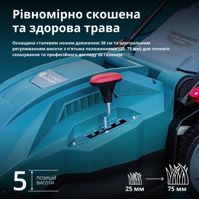 Електрична газонокосарка KS 38LM16 Електрична газонокосарка KS 38LM16