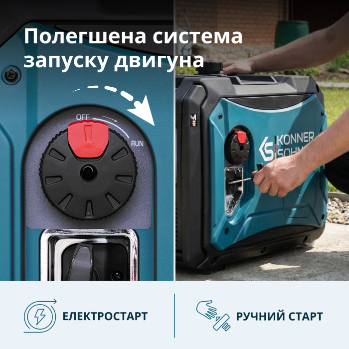 Інверторний генератор KS 4000iE S Інверторний генератор KS 4000iE S
