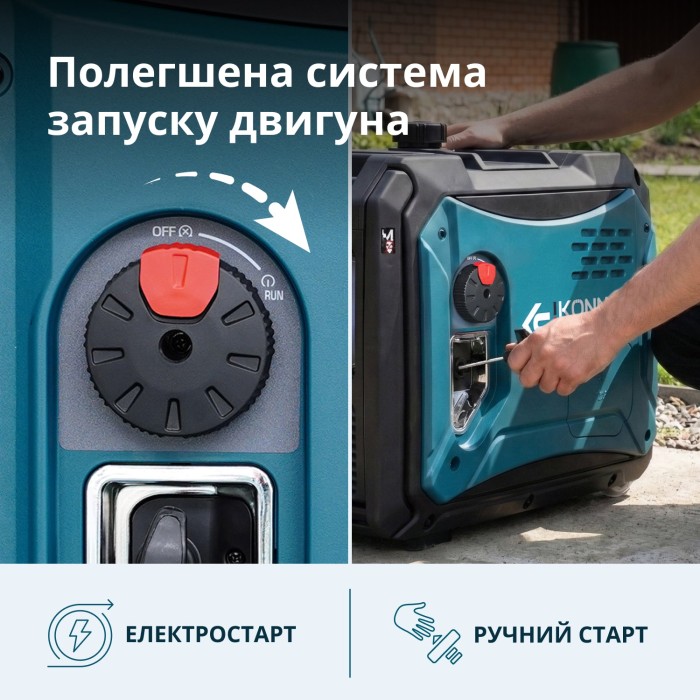Інверторний генератор KS 6000iE S Інверторний генератор KS 6000iE S