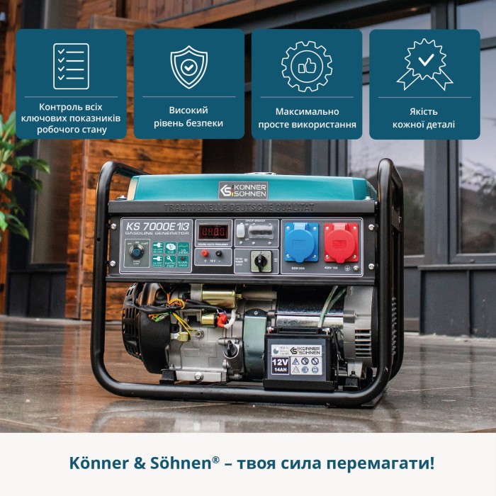 Бензиновий генератор «Könner & Söhnen» KS 7000E 1/3 Бензиновий генератор «Könner & Söhnen» KS 7000E 1/3