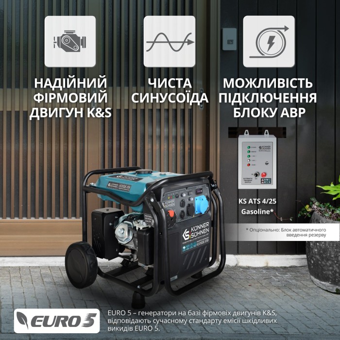 Інверторний генератор KS 8100iE ATSR Інверторний генератор KS 8100iE ATSR