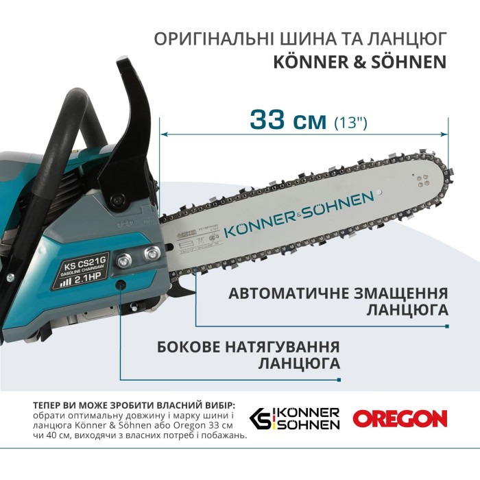 Бензинова пила KS CS21G-13 Бензинова пила KS CS21G-13