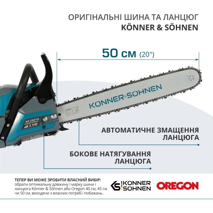 Бензинова пила KS CS31G-20 Бензинова пила KS CS31G-20