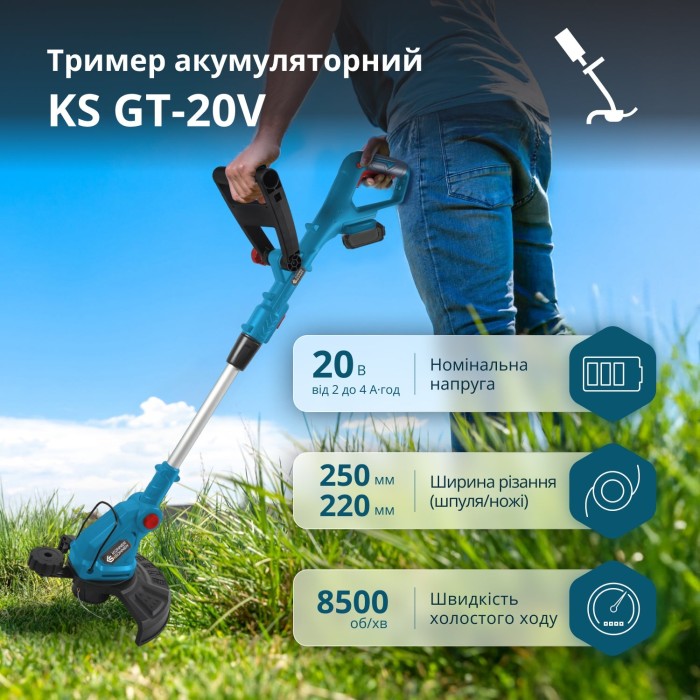 Акумуляторний тример KS GT-20V Акумуляторний тример KS GT-20V