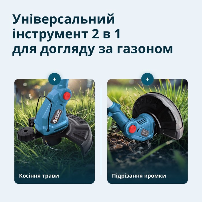 Акумуляторний тример KS GT-20V Акумуляторний тример KS GT-20V