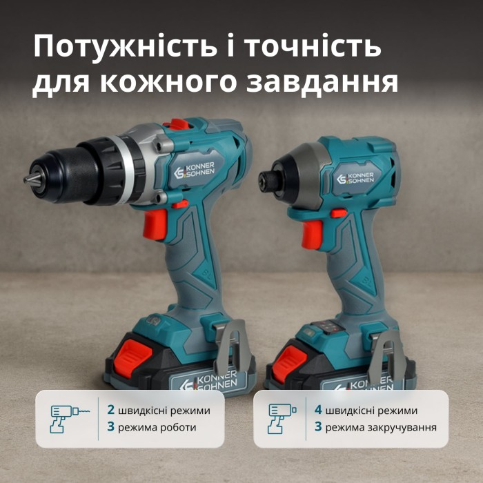 Набір акумуляторного електроінструменту 2-в-1 KS IDISD 20V SET 2 Набір акумуляторного електроінструменту 2-в-1 KS IDISD 20V SET 2