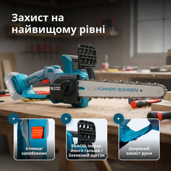Акумуляторна пила KS MCS20V-12 SET Акумуляторна пила KS MCS20V-12 SET